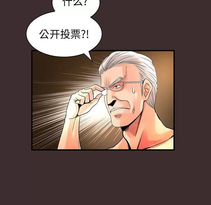 内衣社的新职员 内衣社的新职员 | 第27话 第24页