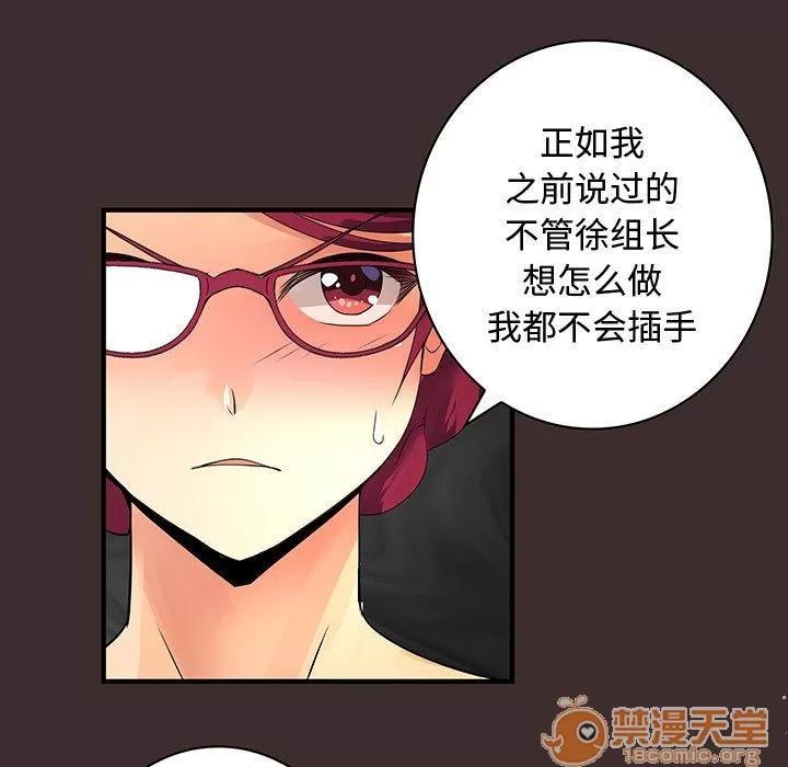 内衣社的新职员 内衣社的新职员 | 第27话 第25页