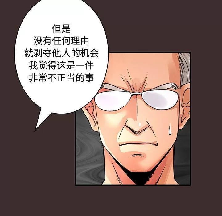 内衣社的新职员 内衣社的新职员 | 第27话 第26页