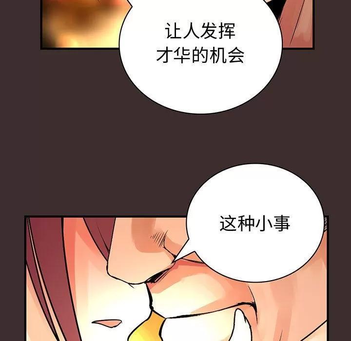 内衣社的新职员 内衣社的新职员 | 第27话 第29页