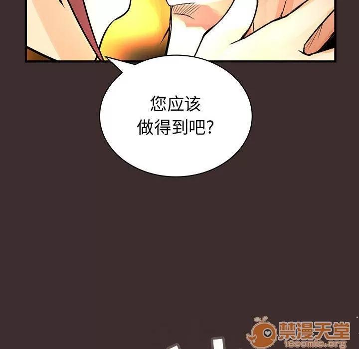内衣社的新职员 内衣社的新职员 | 第27话 第30页