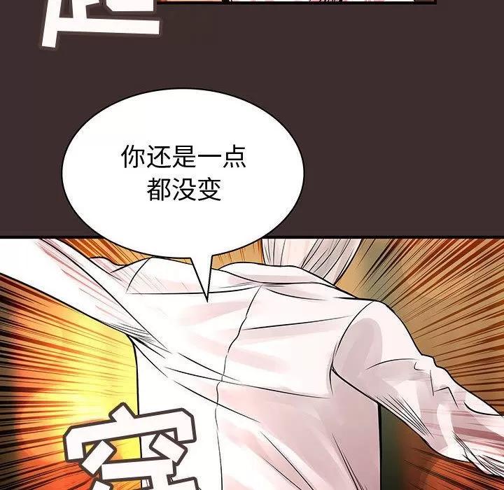 内衣社的新职员 内衣社的新职员 | 第27话 第32页