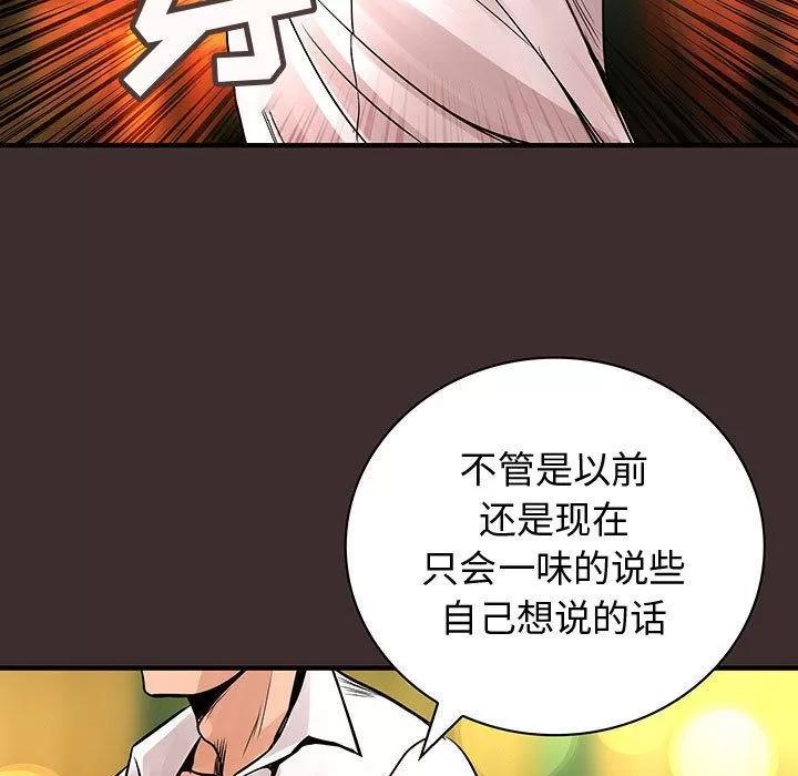 内衣社的新职员 内衣社的新职员 | 第27话 第33页