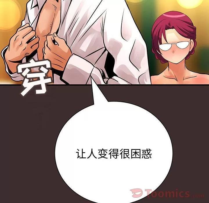 内衣社的新职员 内衣社的新职员 | 第27话 第34页