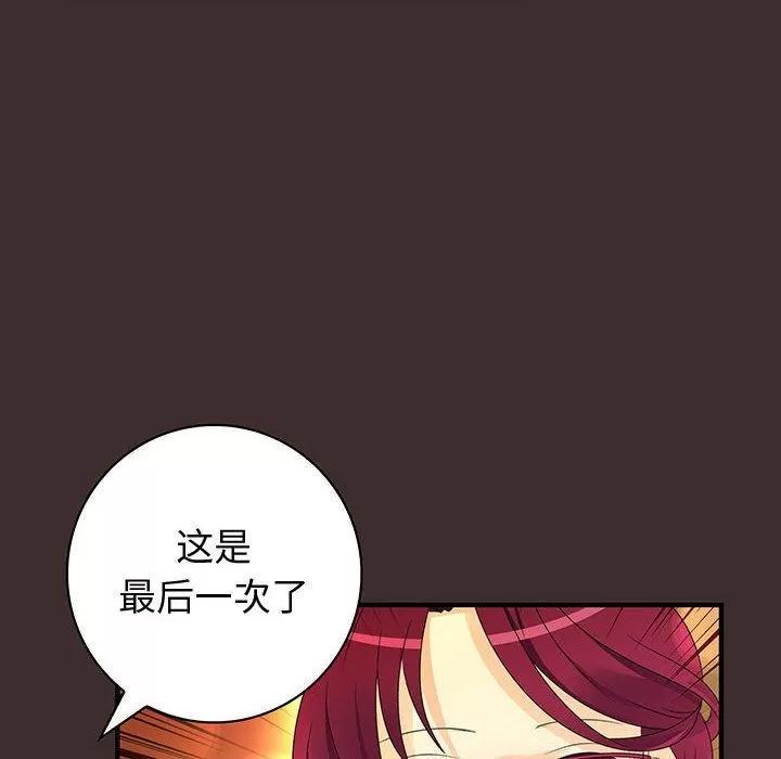 内衣社的新职员 内衣社的新职员 | 第27话 第36页