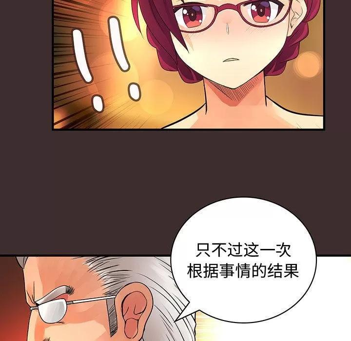 内衣社的新职员 内衣社的新职员 | 第27话 第37页