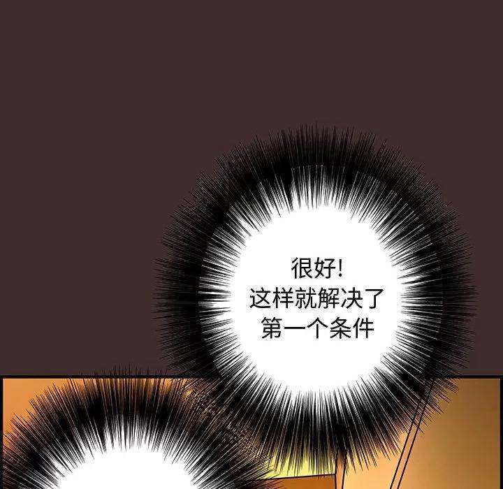 内衣社的新职员 内衣社的新职员 | 第27话 第42页