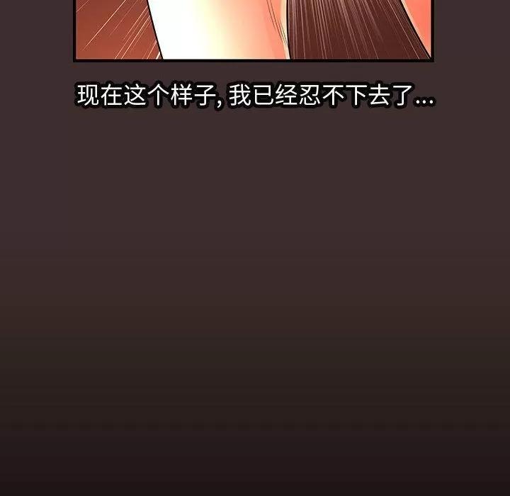内衣社的新职员 内衣社的新职员 | 第27话 第46页