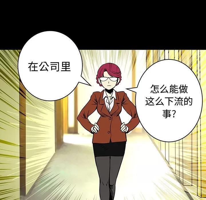 内衣社的新职员 内衣社的新职员 | 第27话 第49页