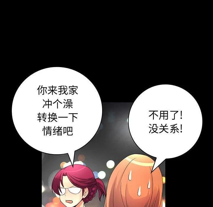 内衣社的新职员 内衣社的新职员 | 第27话 第52页