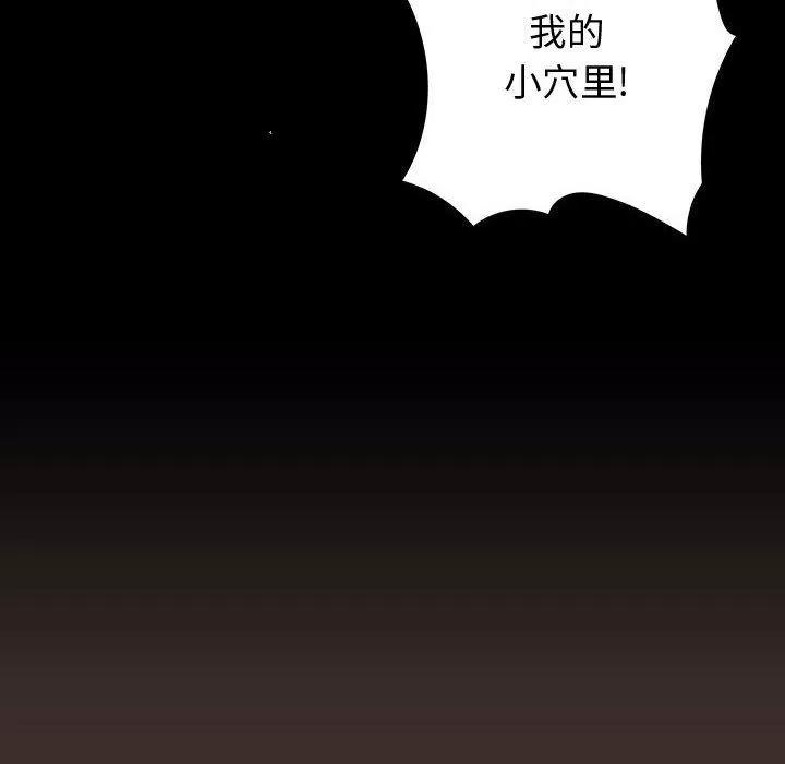 内衣社的新职员 内衣社的新职员 | 第27话 第58页