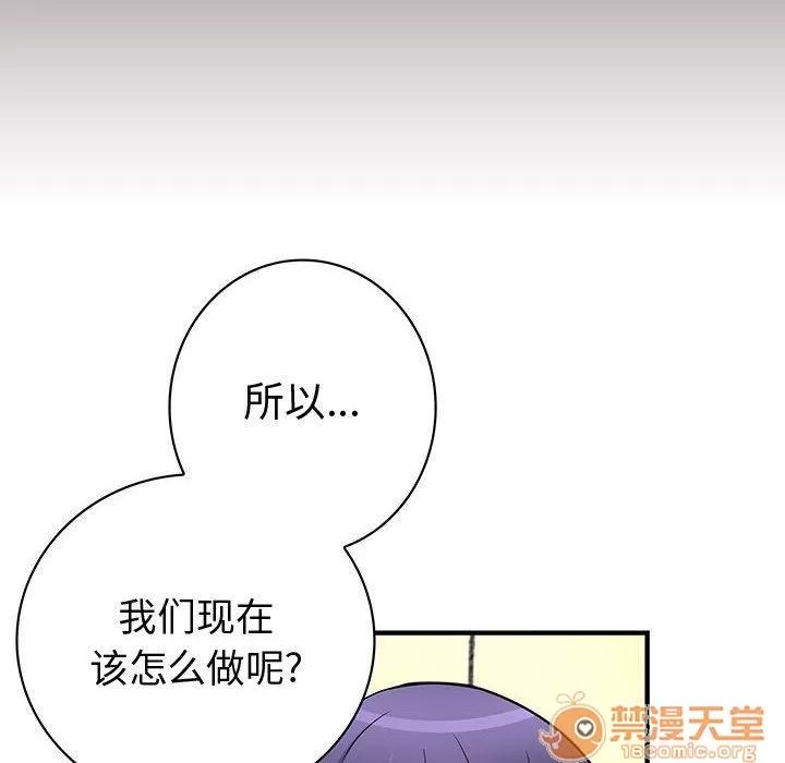 内衣社的新职员 内衣社的新职员 | 第27话 第60页