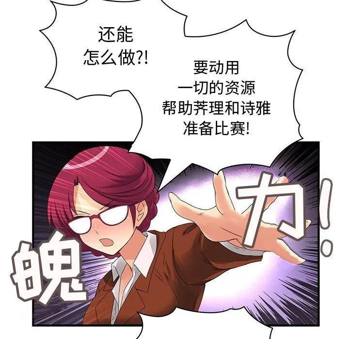 内衣社的新职员 内衣社的新职员 | 第27话 第62页