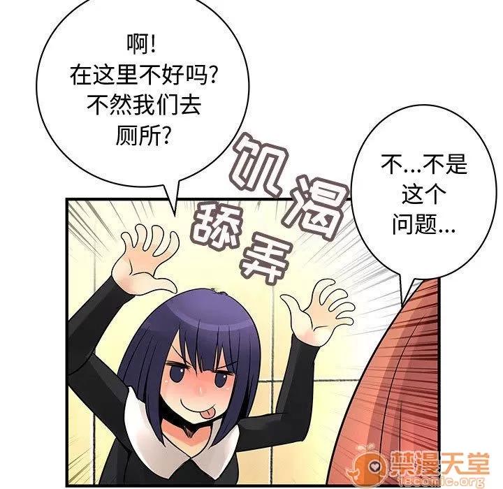 内衣社的新职员 内衣社的新职员 | 第27话 第65页
