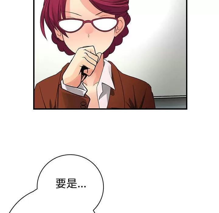 内衣社的新职员 内衣社的新职员 | 第27话 第68页