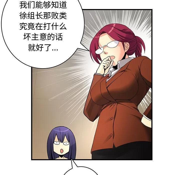 内衣社的新职员 内衣社的新职员 | 第27话 第69页