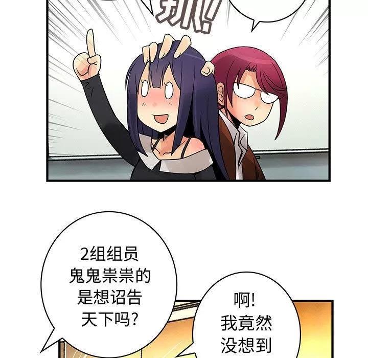 内衣社的新职员 内衣社的新职员 | 第27话 第71页