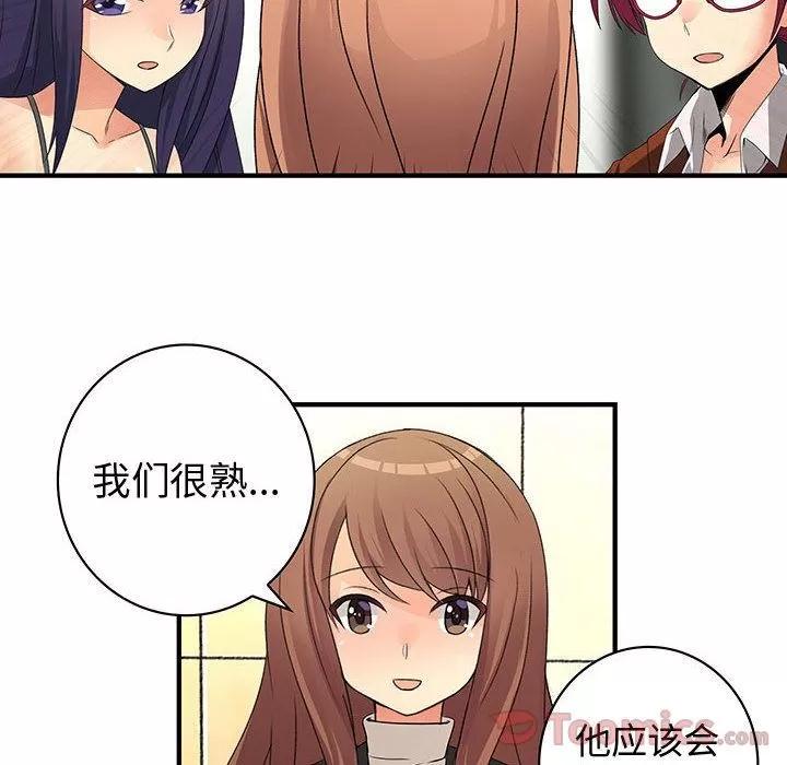 内衣社的新职员 内衣社的新职员 | 第27话 第74页