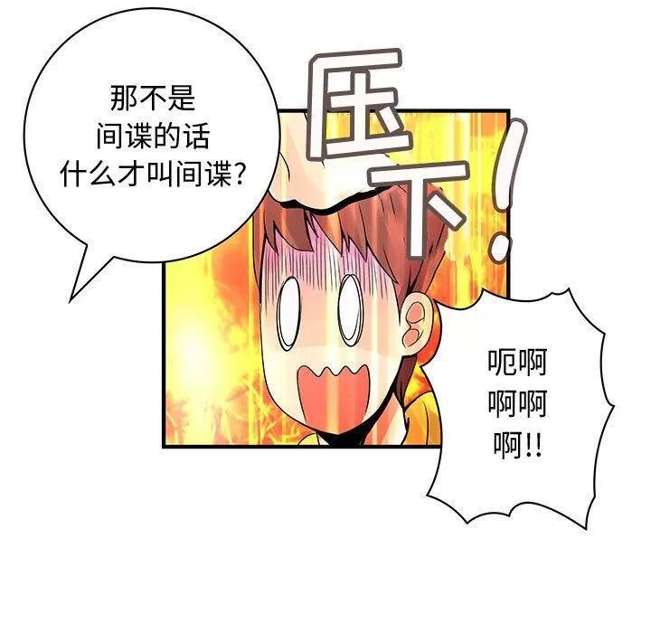内衣社的新职员 内衣社的新职员 | 第27话 第81页