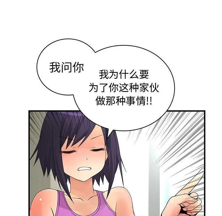 内衣社的新职员 内衣社的新职员 | 第27话 第82页