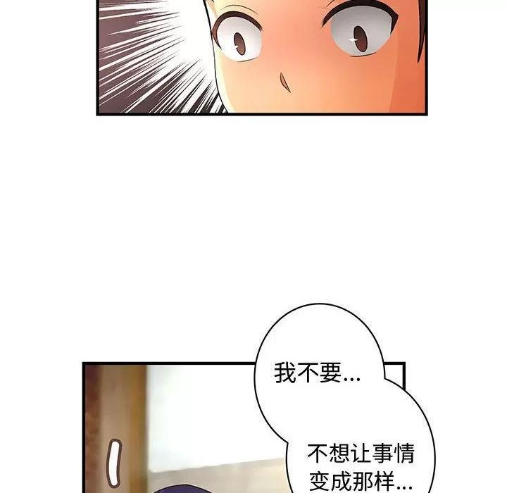 内衣社的新职员 内衣社的新职员 | 第27话 第84页