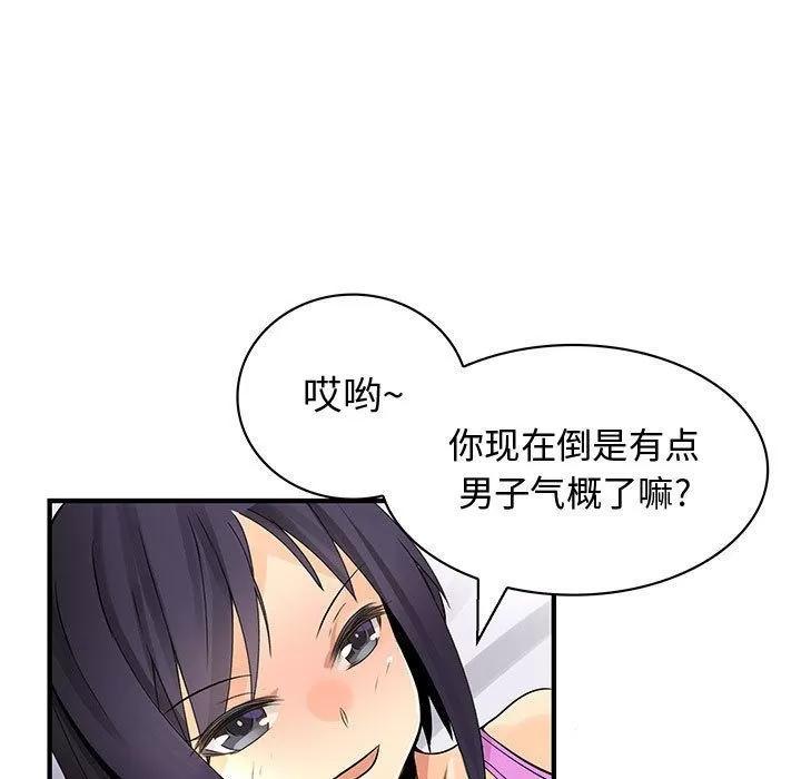 内衣社的新职员 内衣社的新职员 | 第27话 第91页