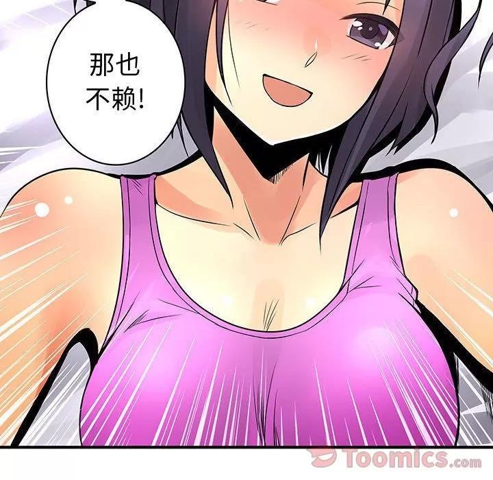 内衣社的新职员 内衣社的新职员 | 第27话 第94页