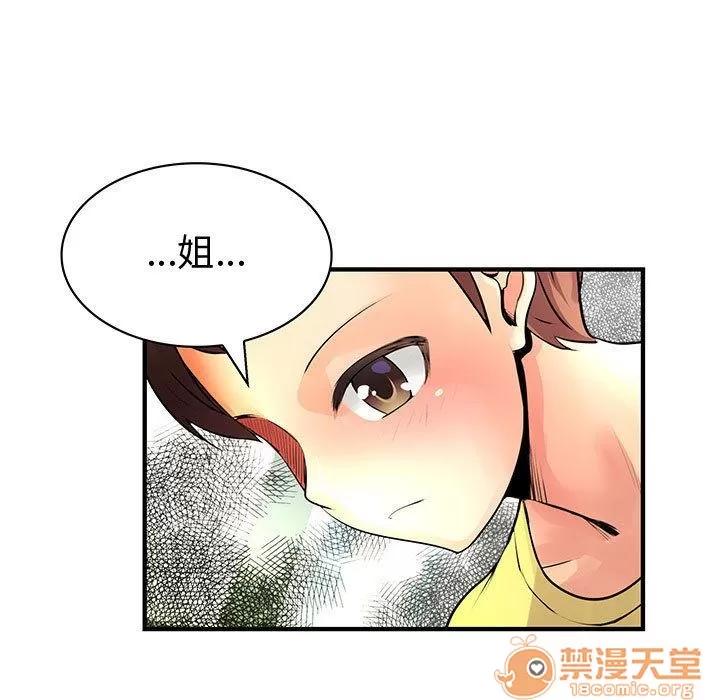内衣社的新职员 内衣社的新职员 | 第27话 第95页