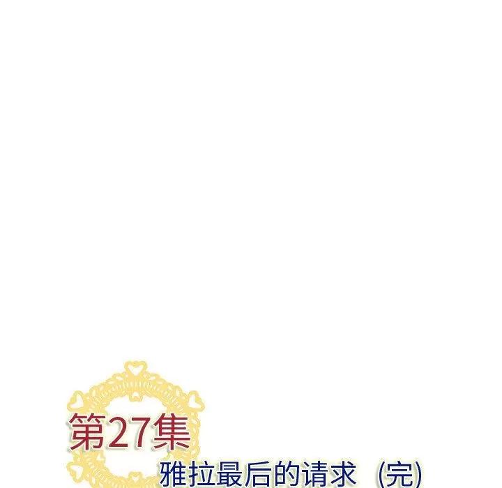 内衣社的新职员 内衣社的新职员 | 第27话 第99页