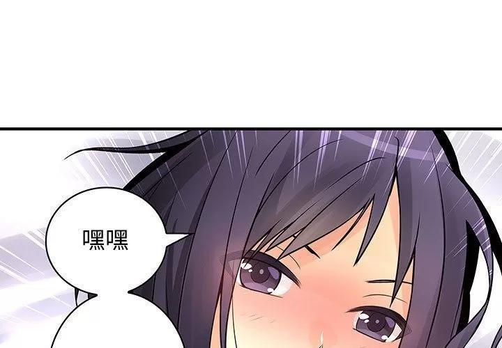 内衣社的新职员 内衣社的新职员 | 第28话 第1页