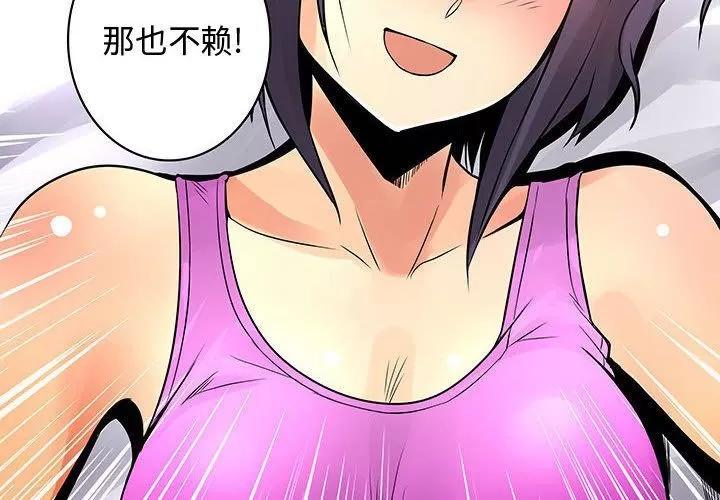 内衣社的新职员 内衣社的新职员 | 第28话 第2页