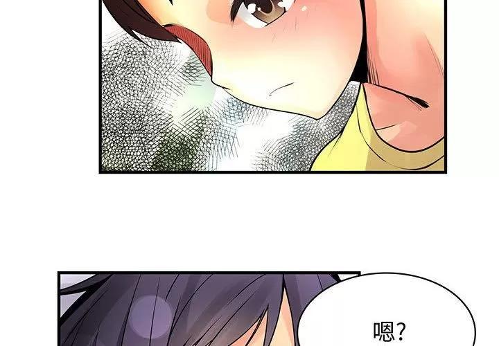 内衣社的新职员 内衣社的新职员 | 第28话 第4页