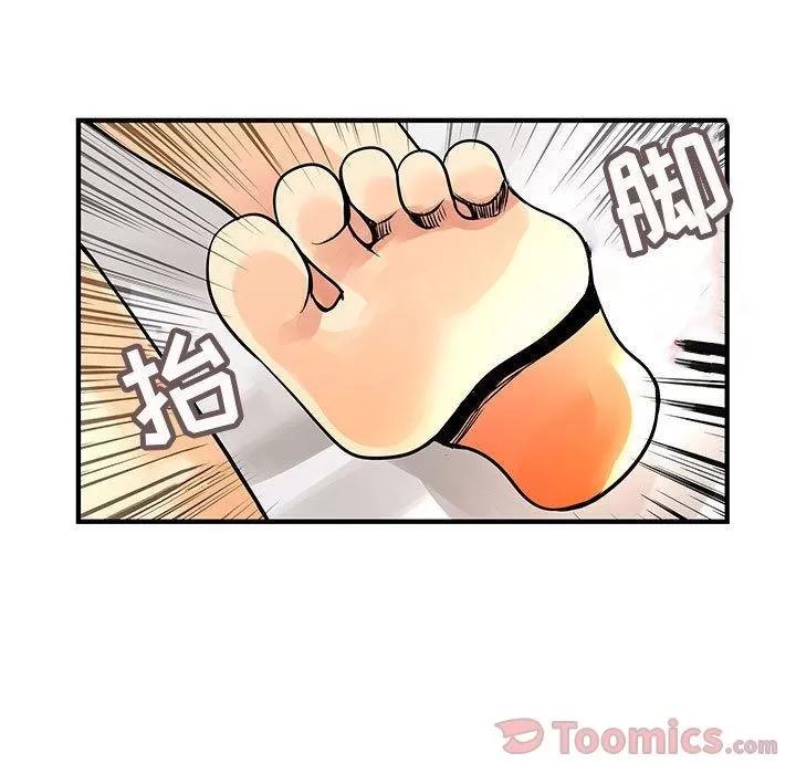 内衣社的新职员 内衣社的新职员 | 第28话 第11页