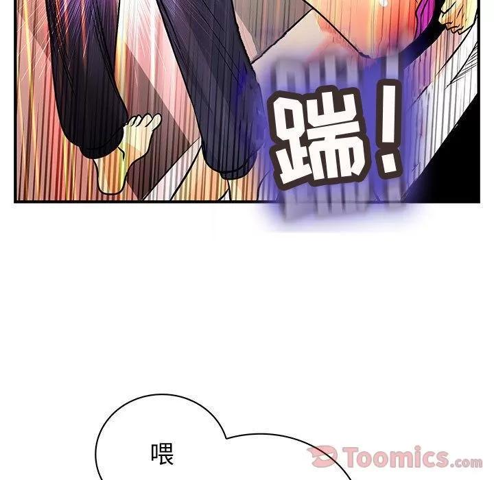 内衣社的新职员 内衣社的新职员 | 第28话 第13页