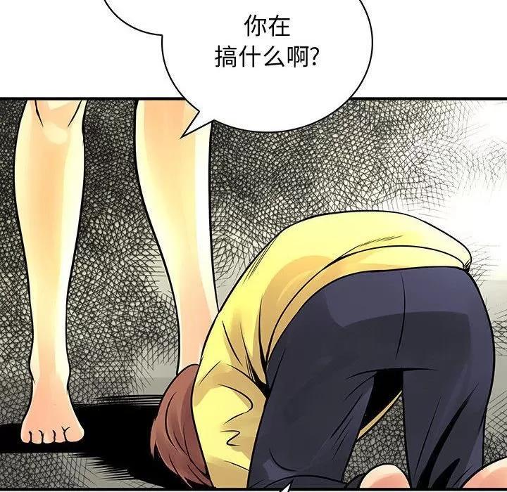 内衣社的新职员 内衣社的新职员 | 第28话 第14页