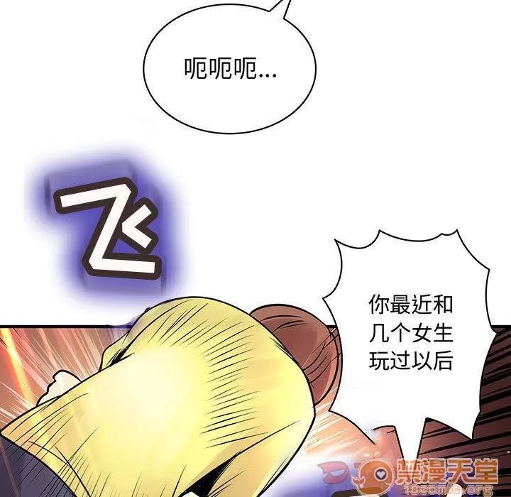 内衣社的新职员 内衣社的新职员 | 第28话 第15页