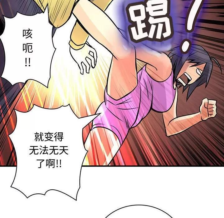 内衣社的新职员 内衣社的新职员 | 第28话 第16页