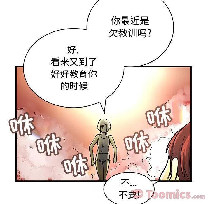 内衣社的新职员 内衣社的新职员 | 第28话 第17页