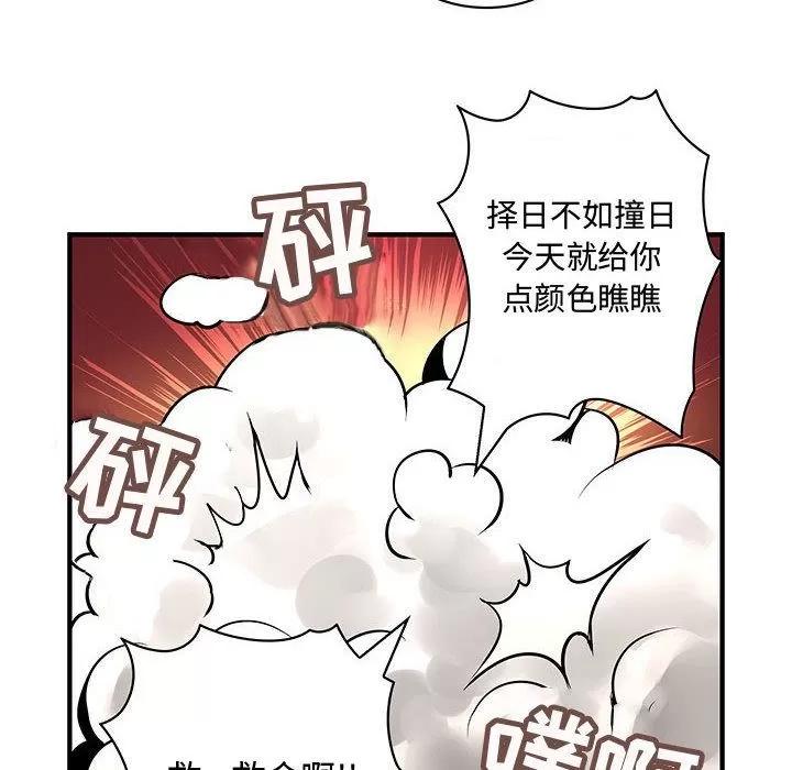 内衣社的新职员 内衣社的新职员 | 第28话 第18页