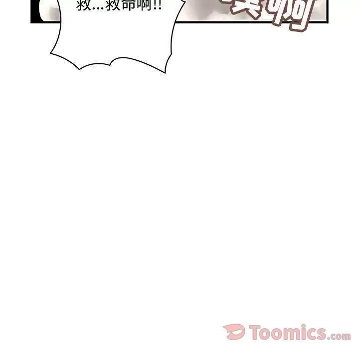 内衣社的新职员 内衣社的新职员 | 第28话 第19页