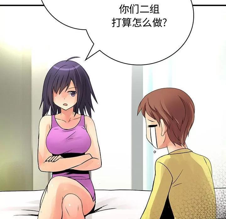 内衣社的新职员 内衣社的新职员 | 第28话 第22页