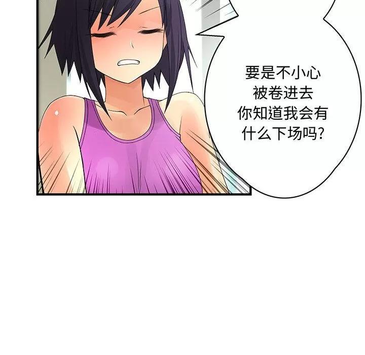 内衣社的新职员 内衣社的新职员 | 第28话 第24页