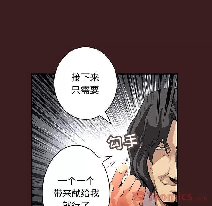 内衣社的新职员 内衣社的新职员 | 第28话 第27页