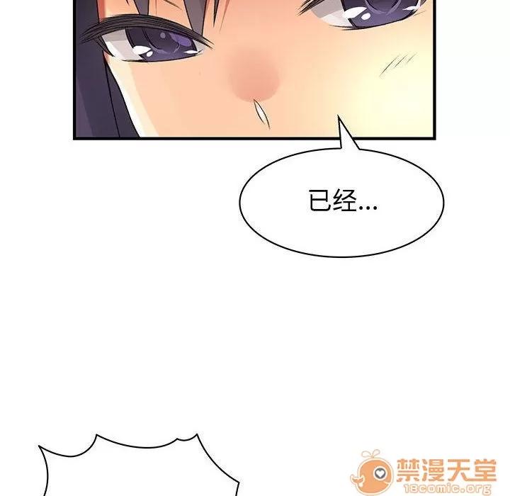 内衣社的新职员 内衣社的新职员 | 第28话 第30页