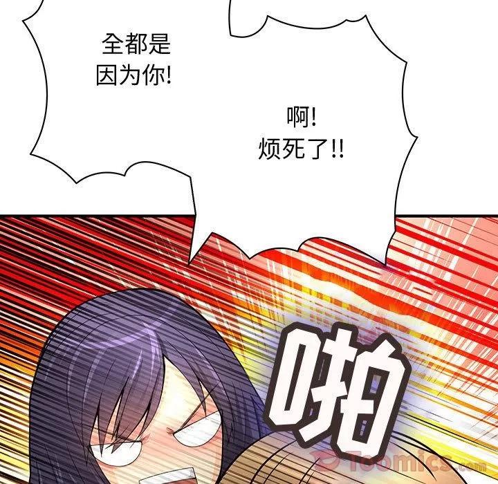 内衣社的新职员 内衣社的新职员 | 第28话 第31页