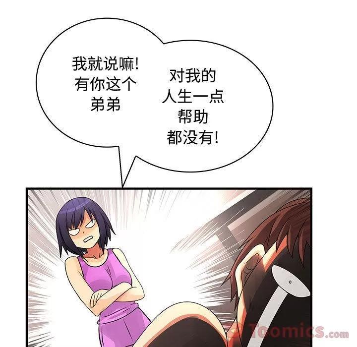 内衣社的新职员 内衣社的新职员 | 第28话 第33页