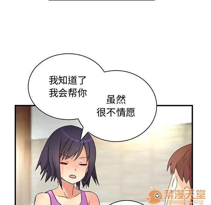 内衣社的新职员 内衣社的新职员 | 第28话 第35页