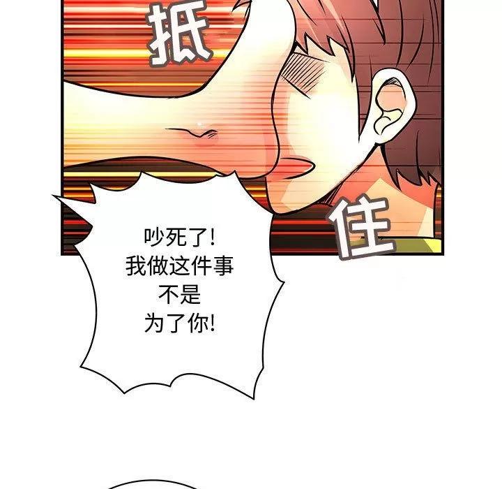 内衣社的新职员 内衣社的新职员 | 第28话 第37页