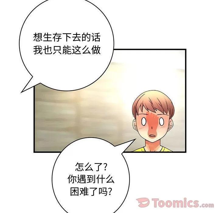 内衣社的新职员 内衣社的新职员 | 第28话 第38页