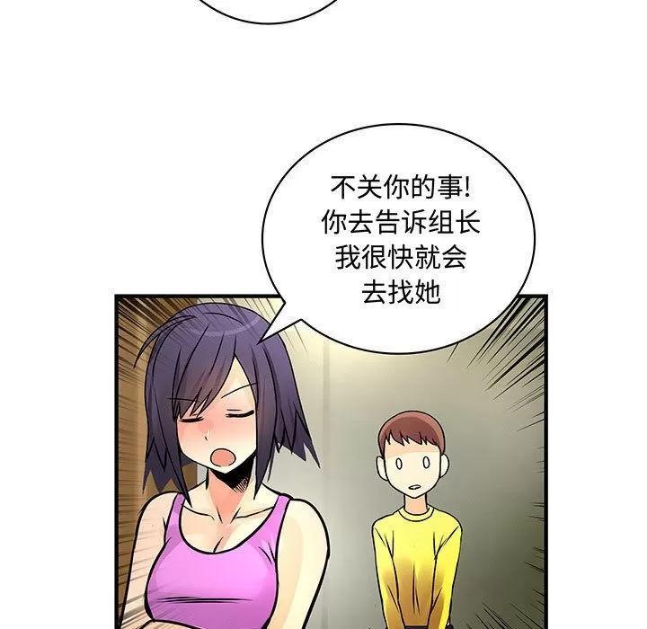 内衣社的新职员 内衣社的新职员 | 第28话 第39页